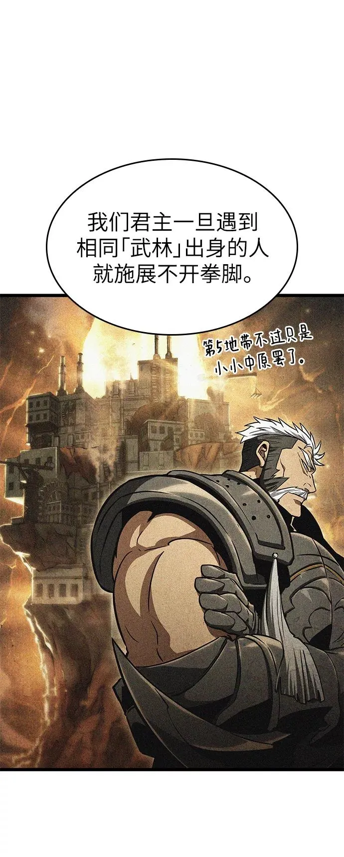 第52话 第8页