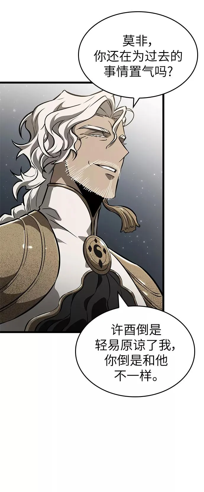 第52话 第10页