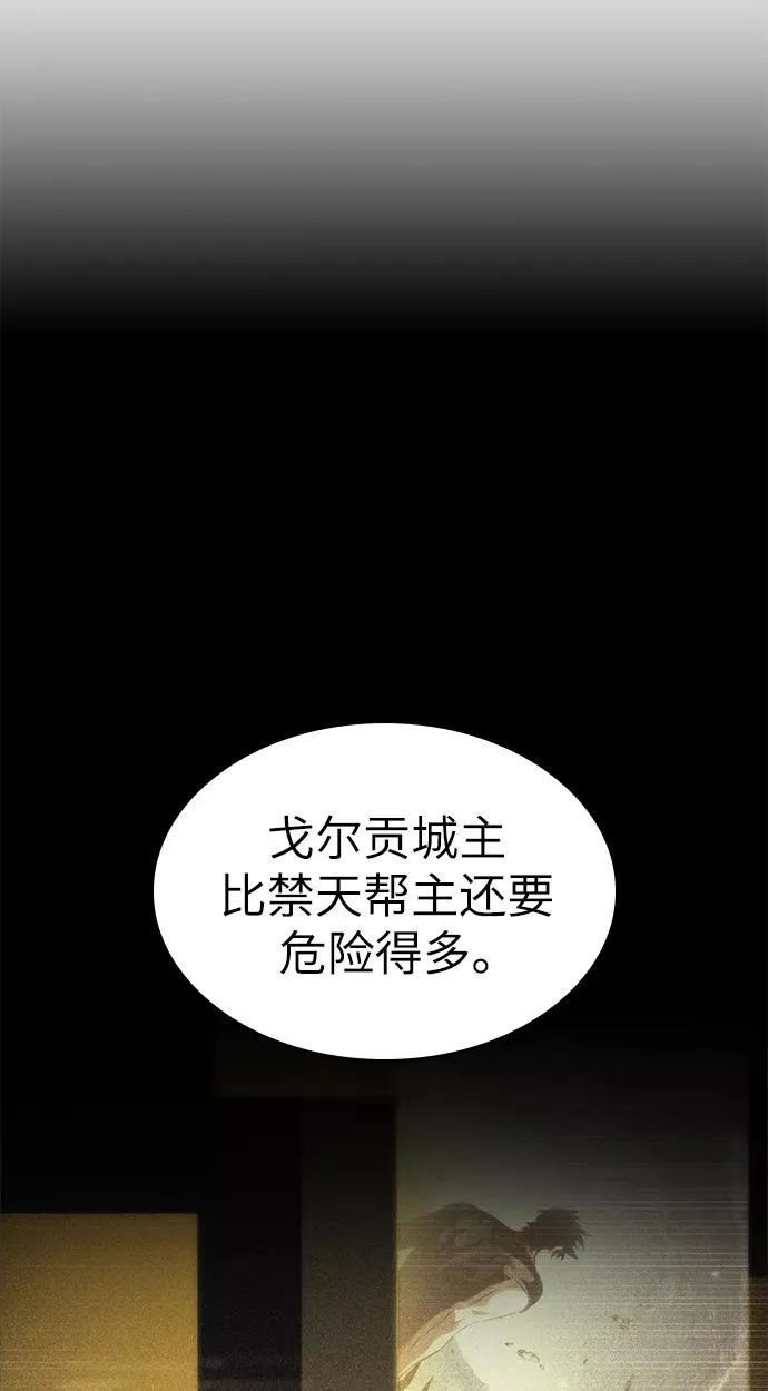 第52话 第31页