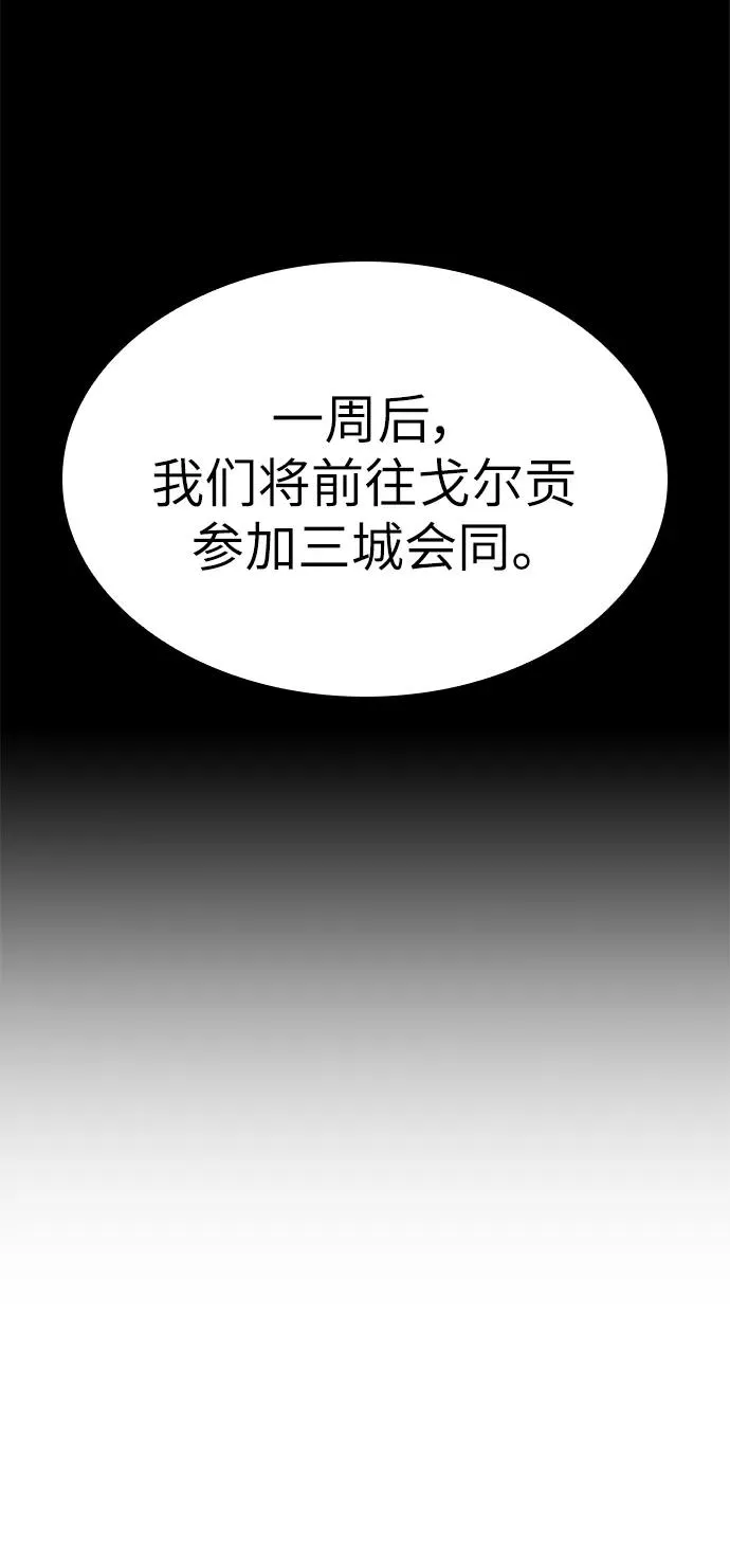 第52话 第43页