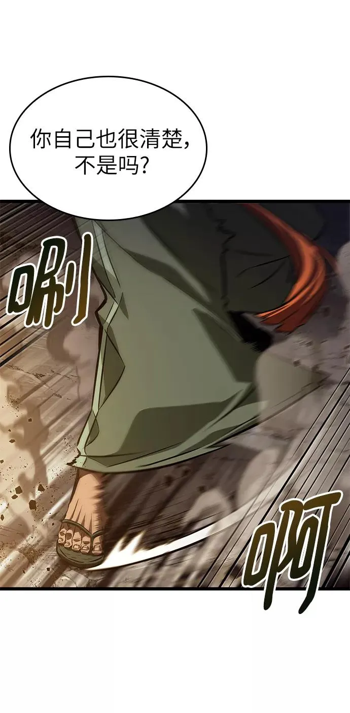 第52话 第47页