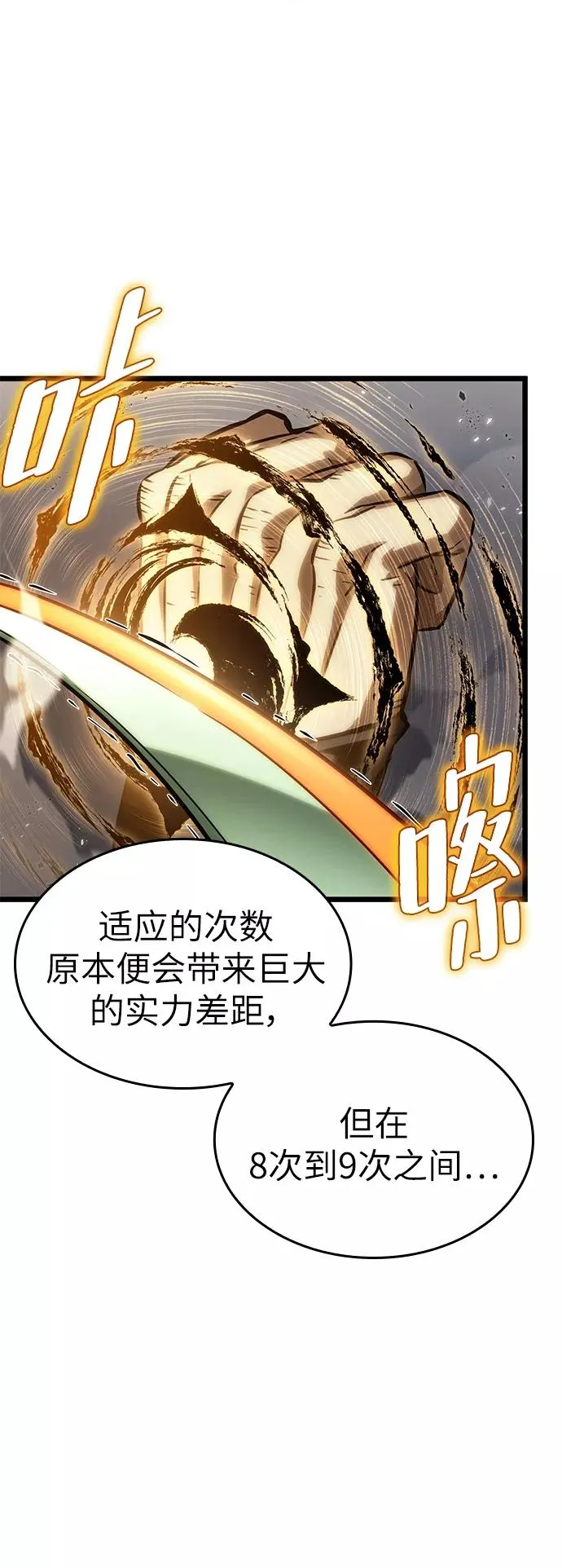 第52话 第54页