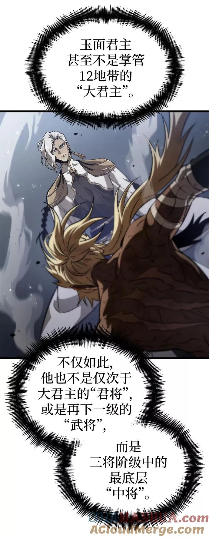 第52话 第65页