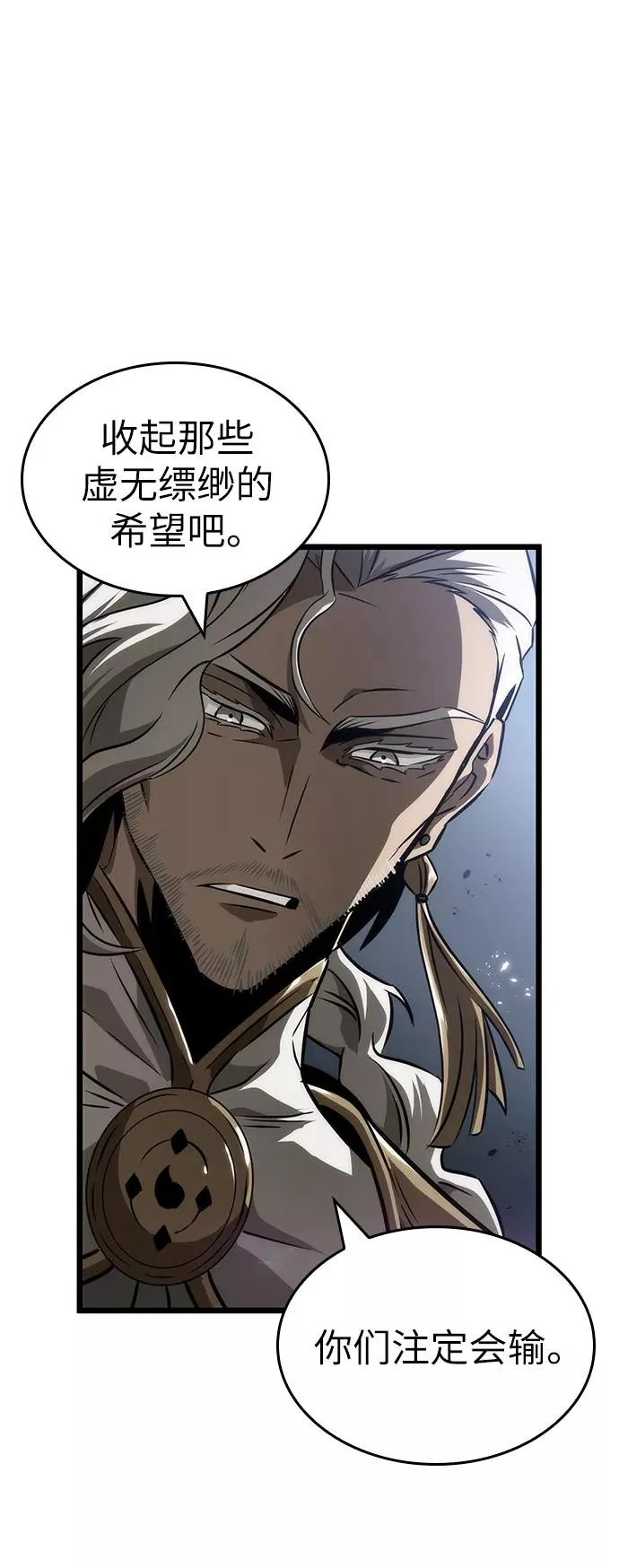 第52话 第68页
