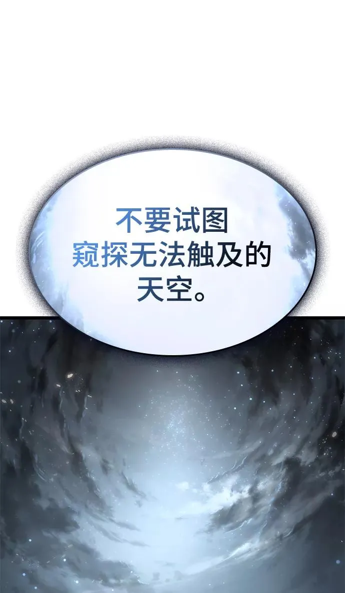 第52话 第70页