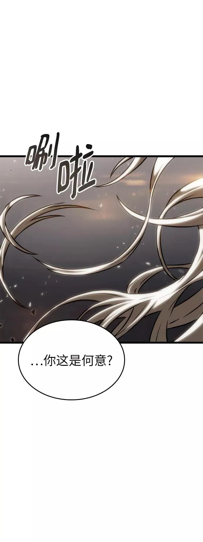 第52话 第75页