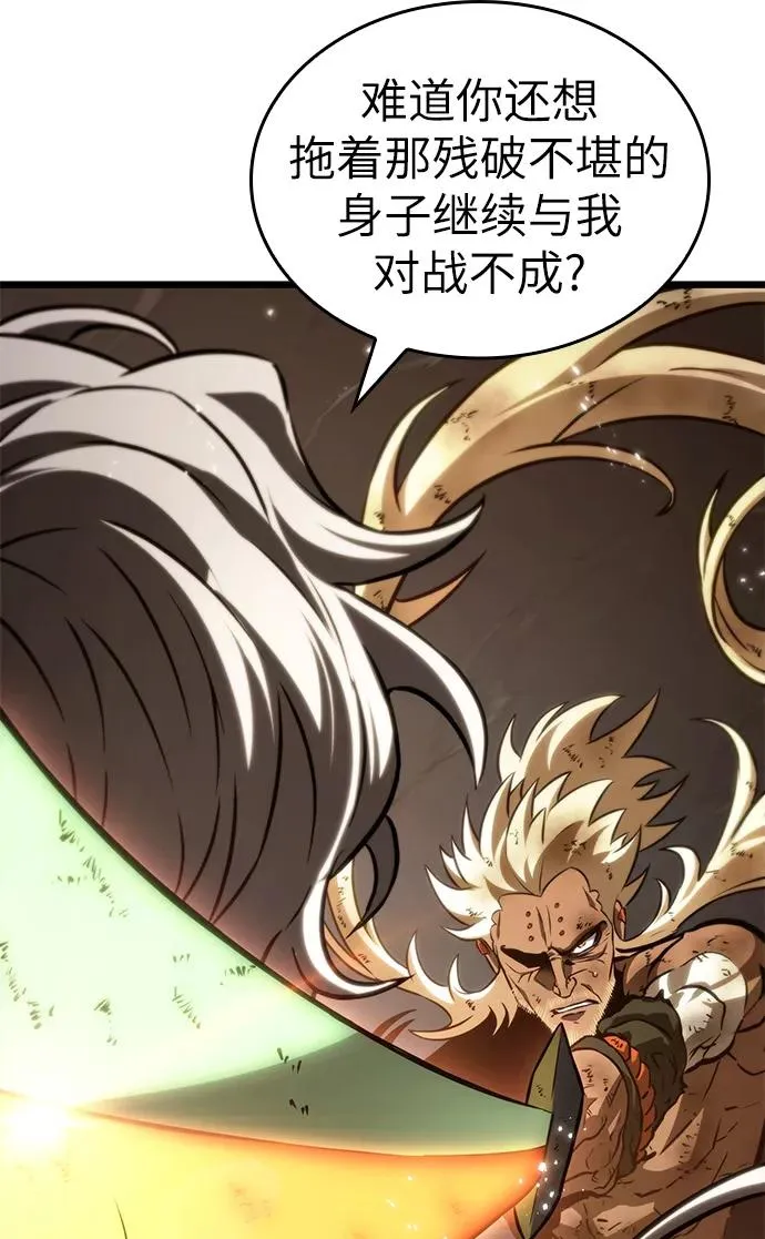 第52话 第76页