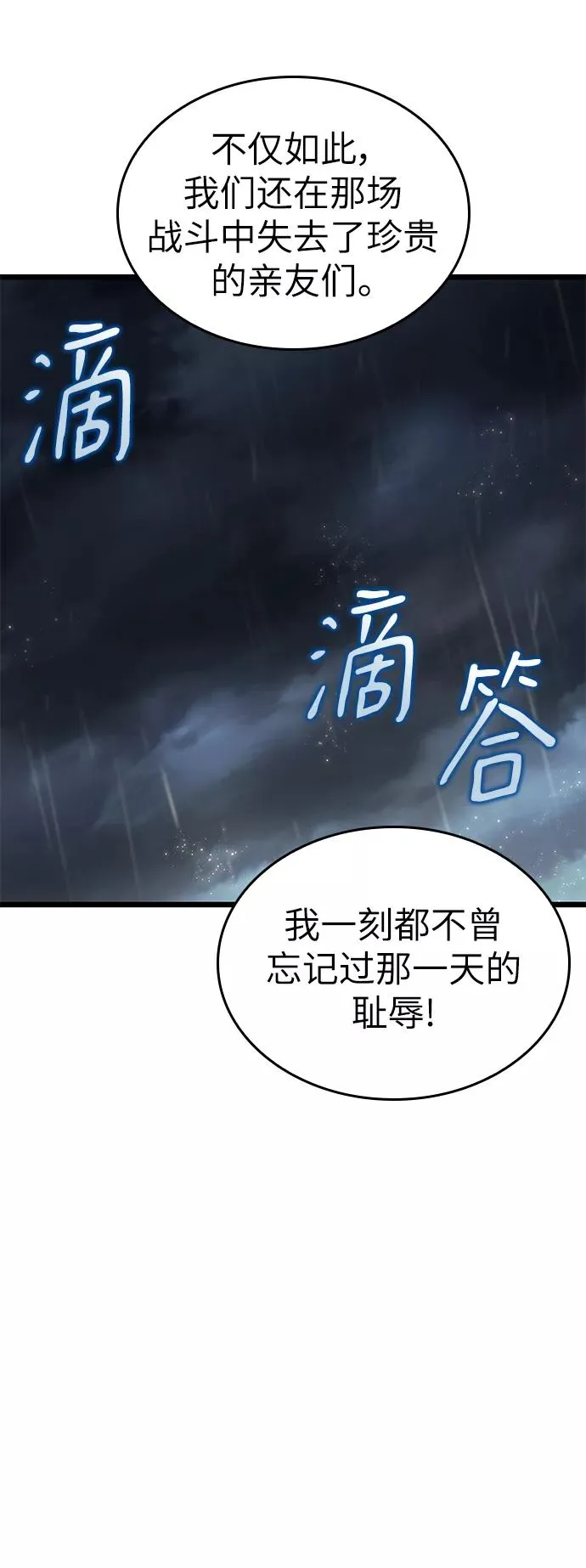 第52话 第79页