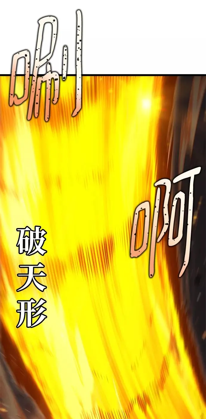 第52话 第87页