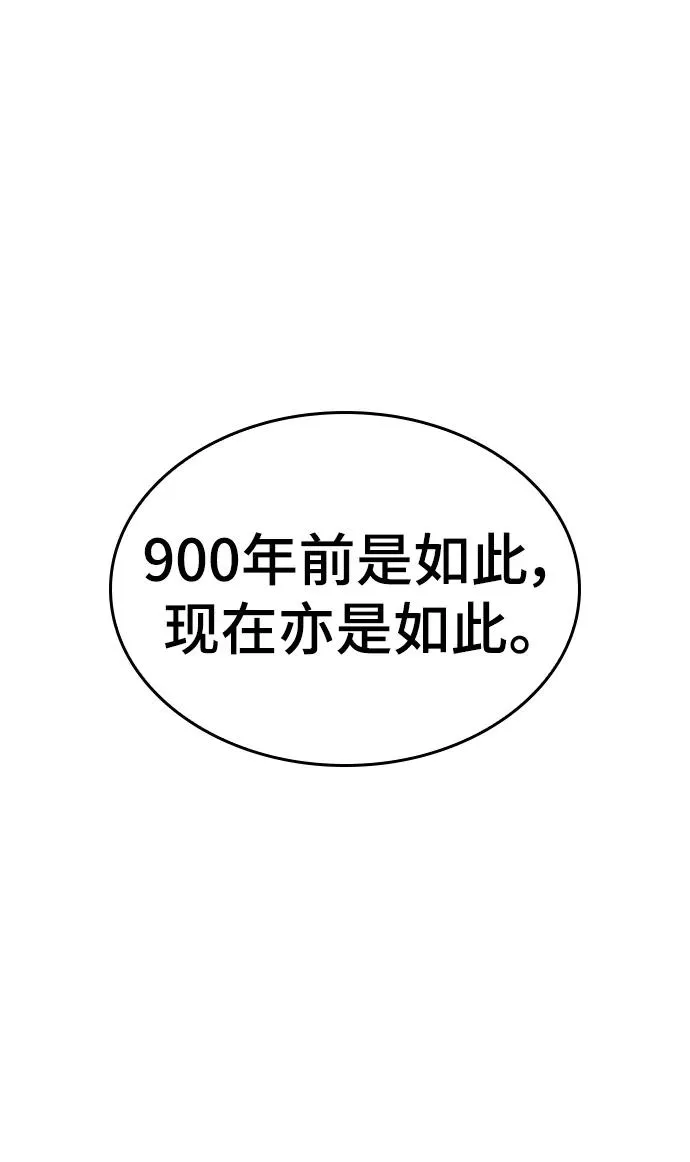 第52话 第96页