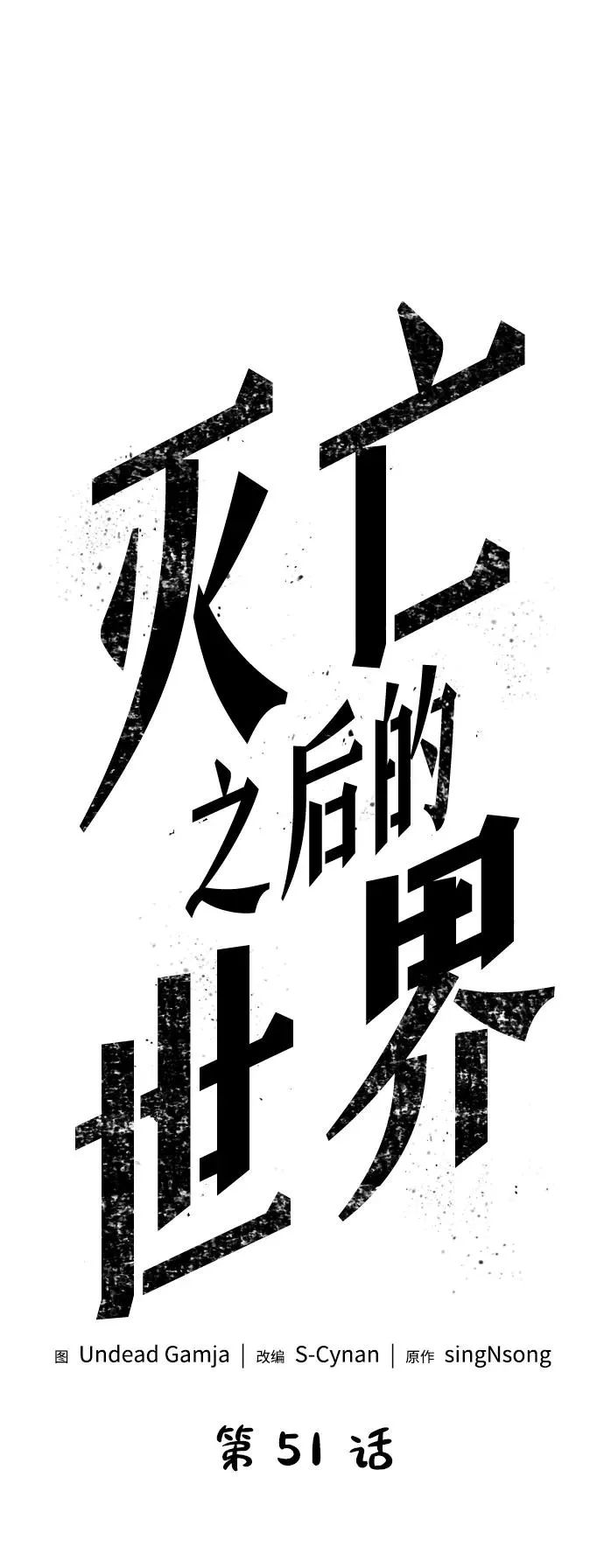 第51话 第2页