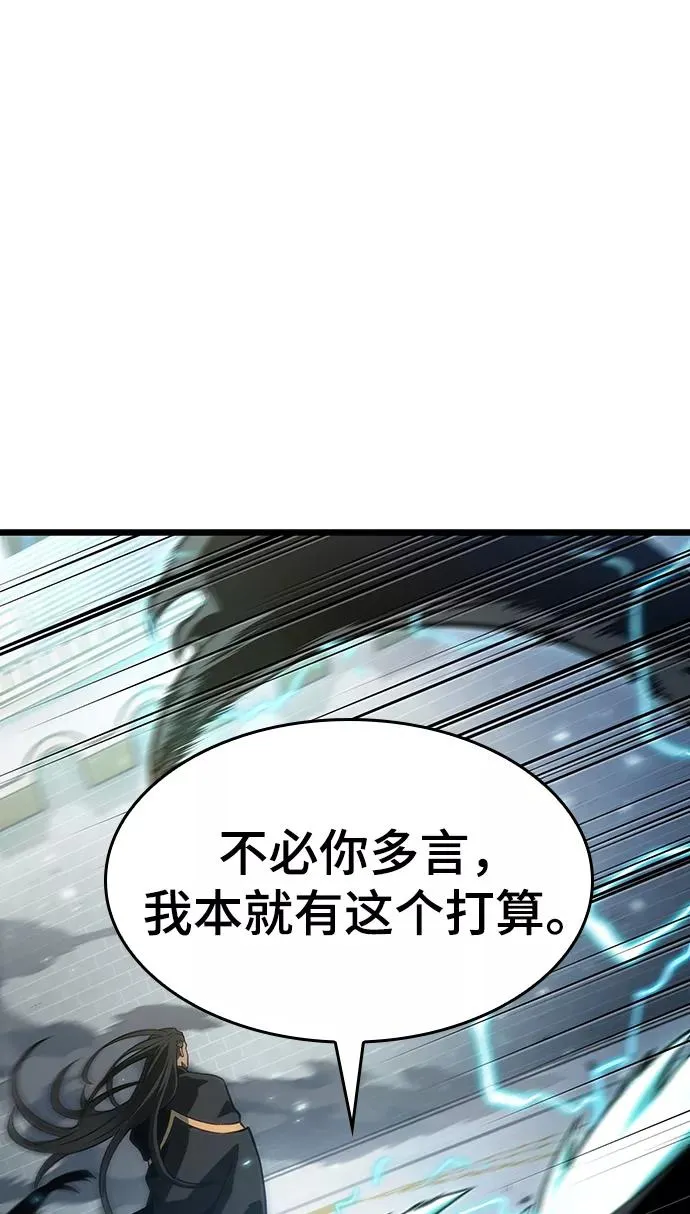 第51话 第8页