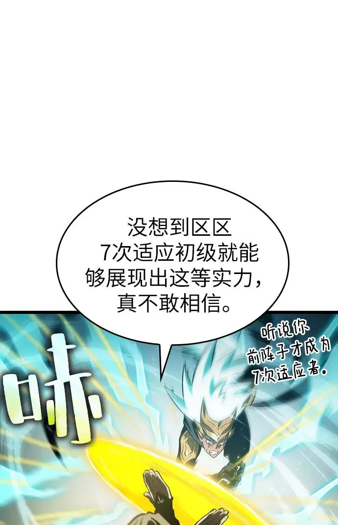 第51话 第23页
