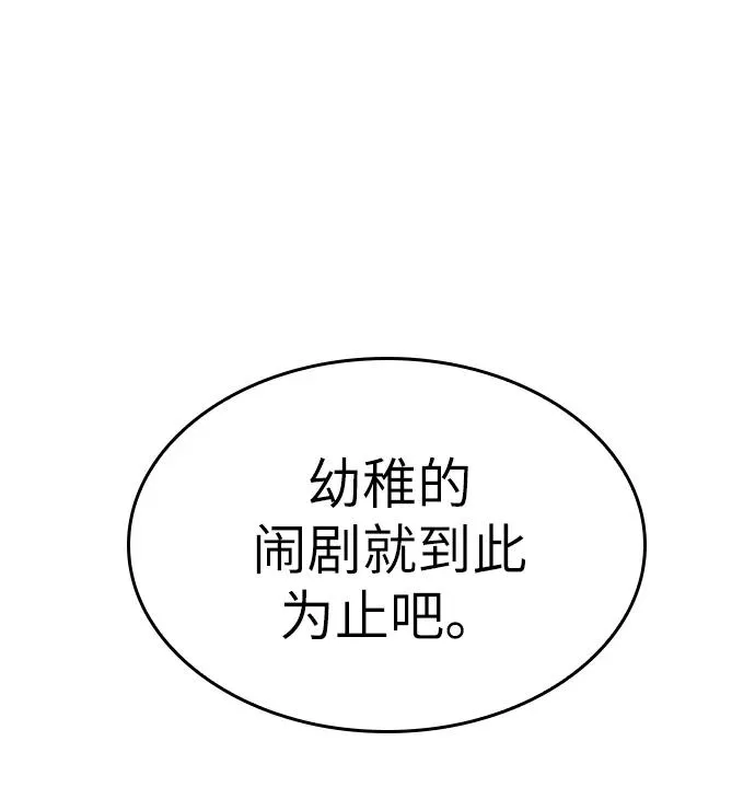 第51话 第32页