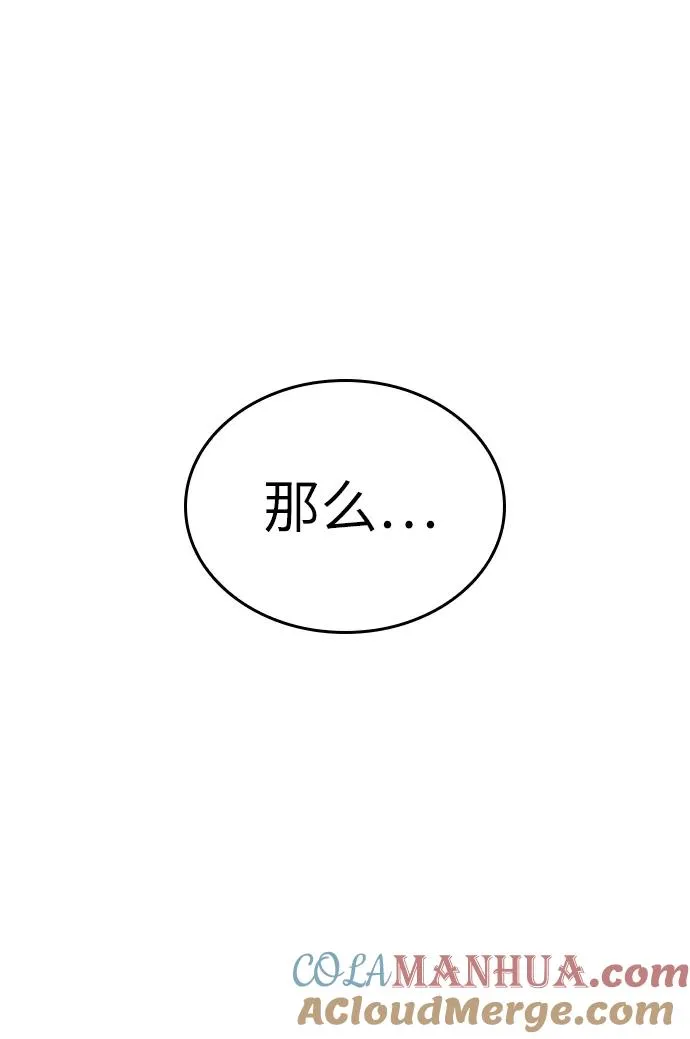 第51话 第61页
