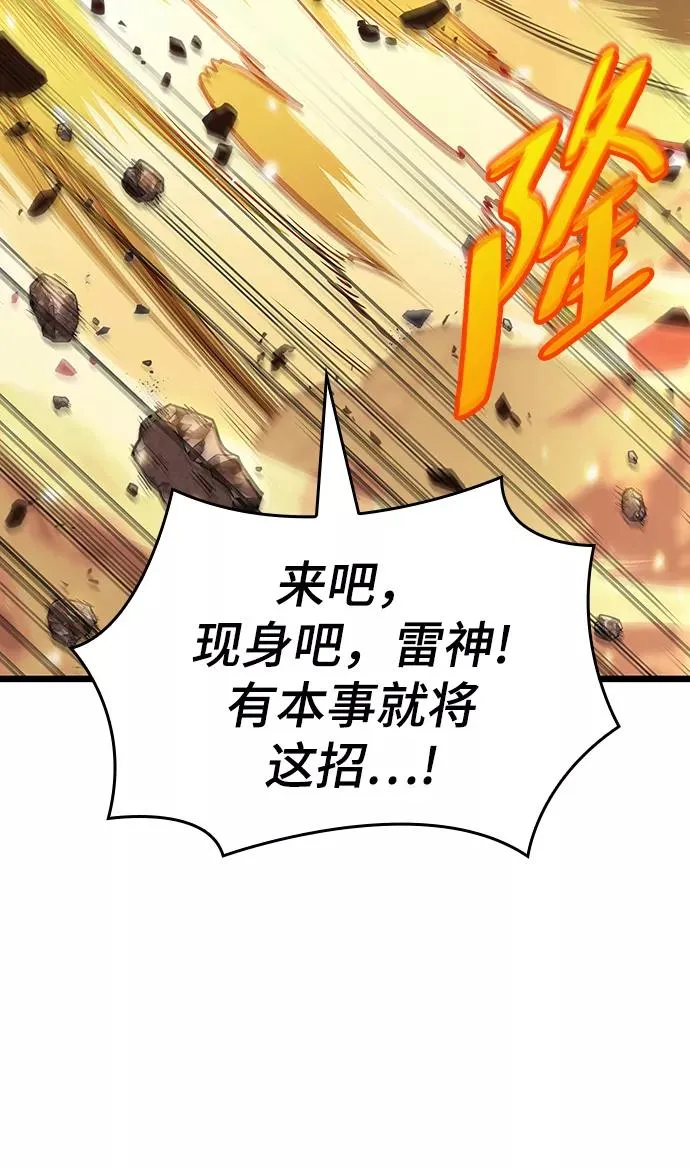 第51话 第80页