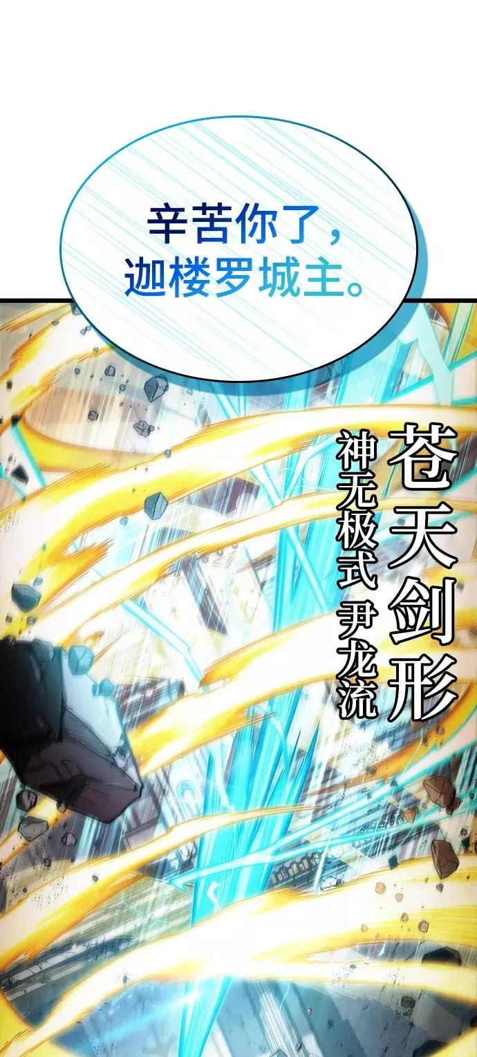 第51话 第87页