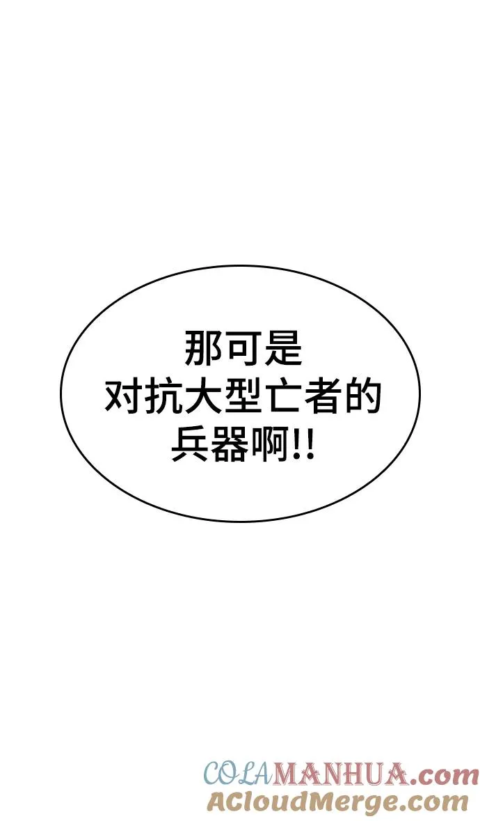 第51话 第97页