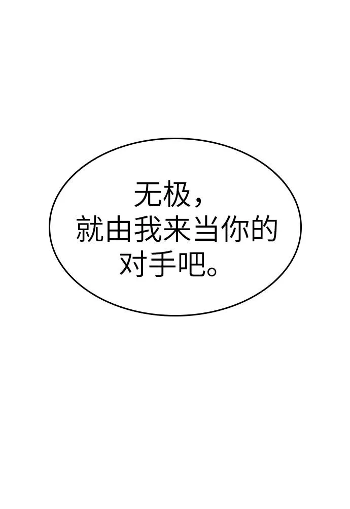 第51话 第115页