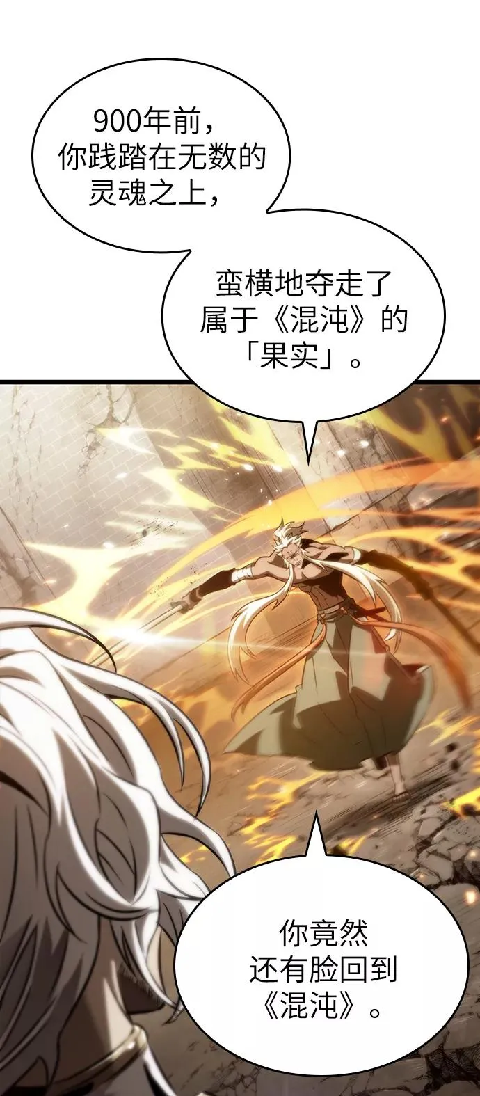 第51话 第122页