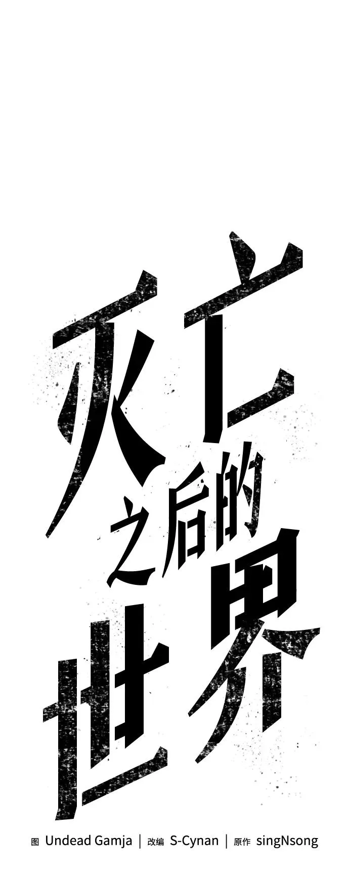 第53话 第6页
