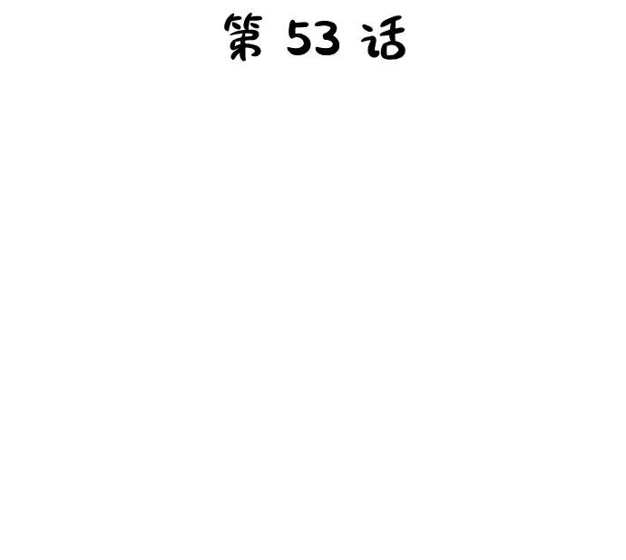 第53话 第7页