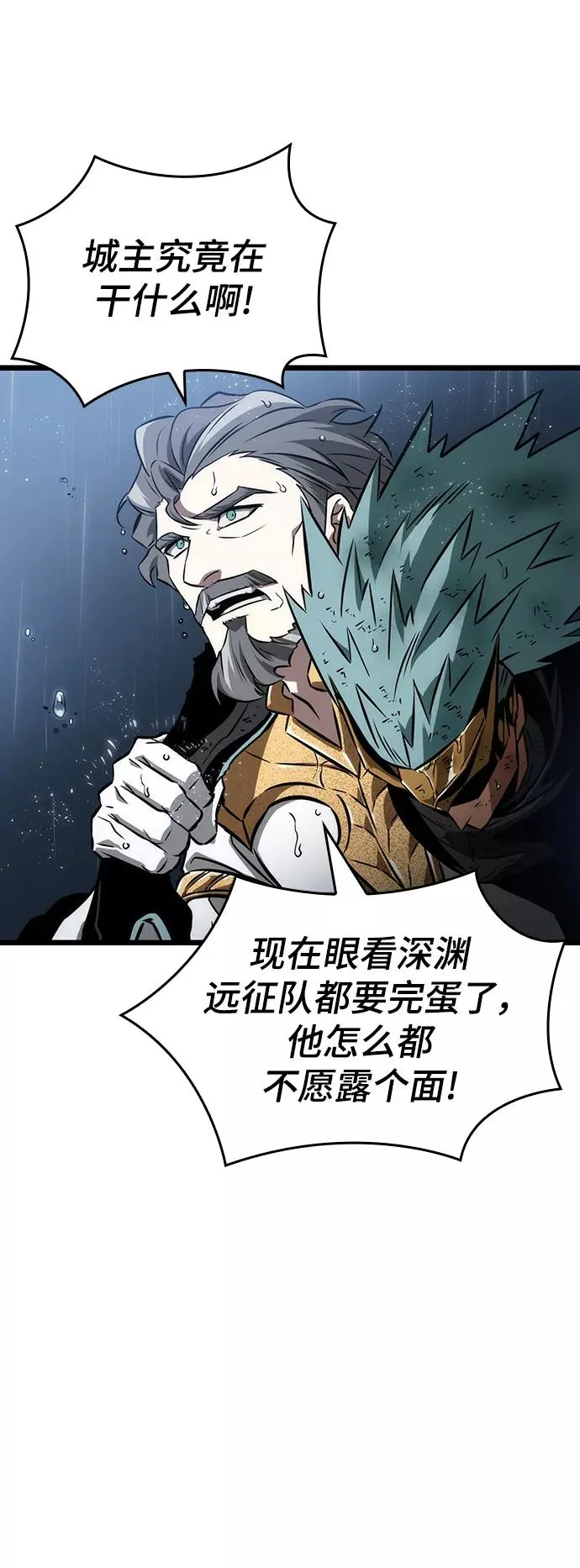 第53话 第8页