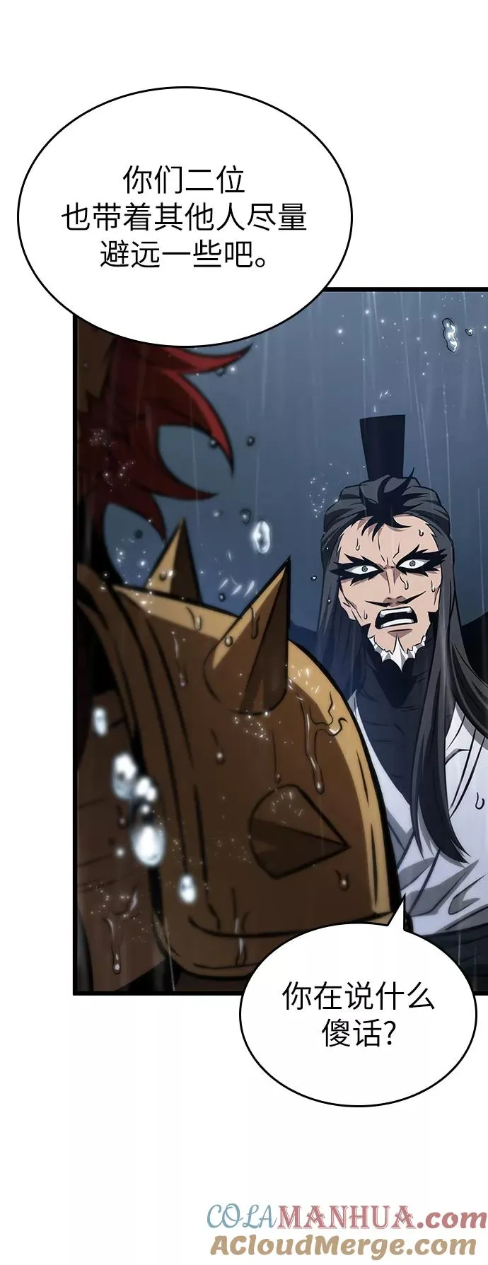 第53话 第13页