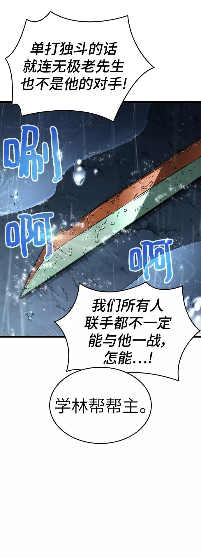 第53话 第14页