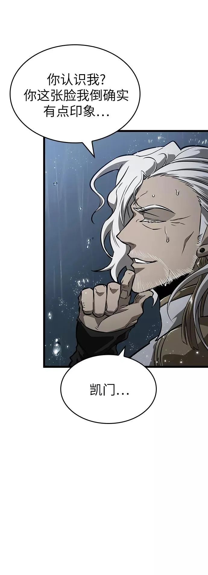 第53话 第18页