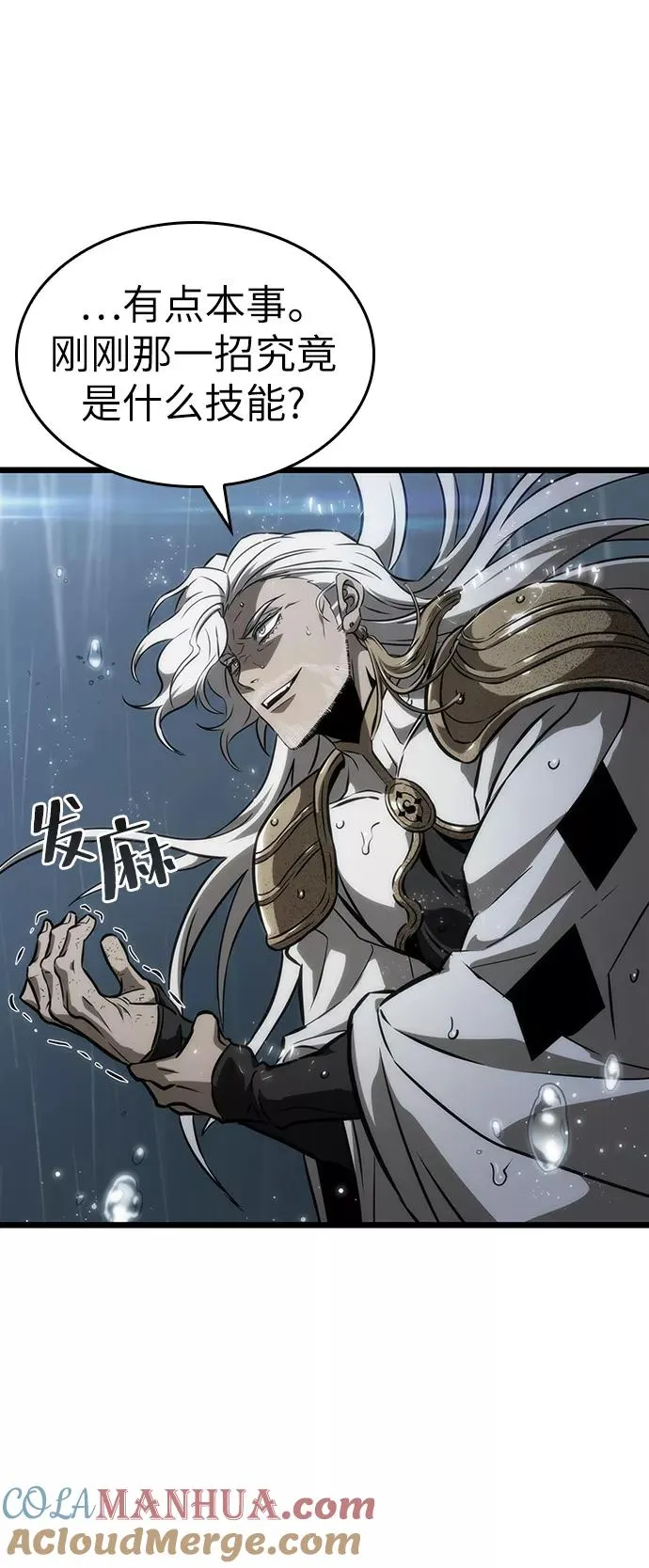 第53话 第33页