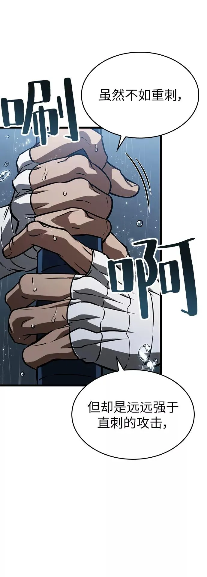 第53话 第34页