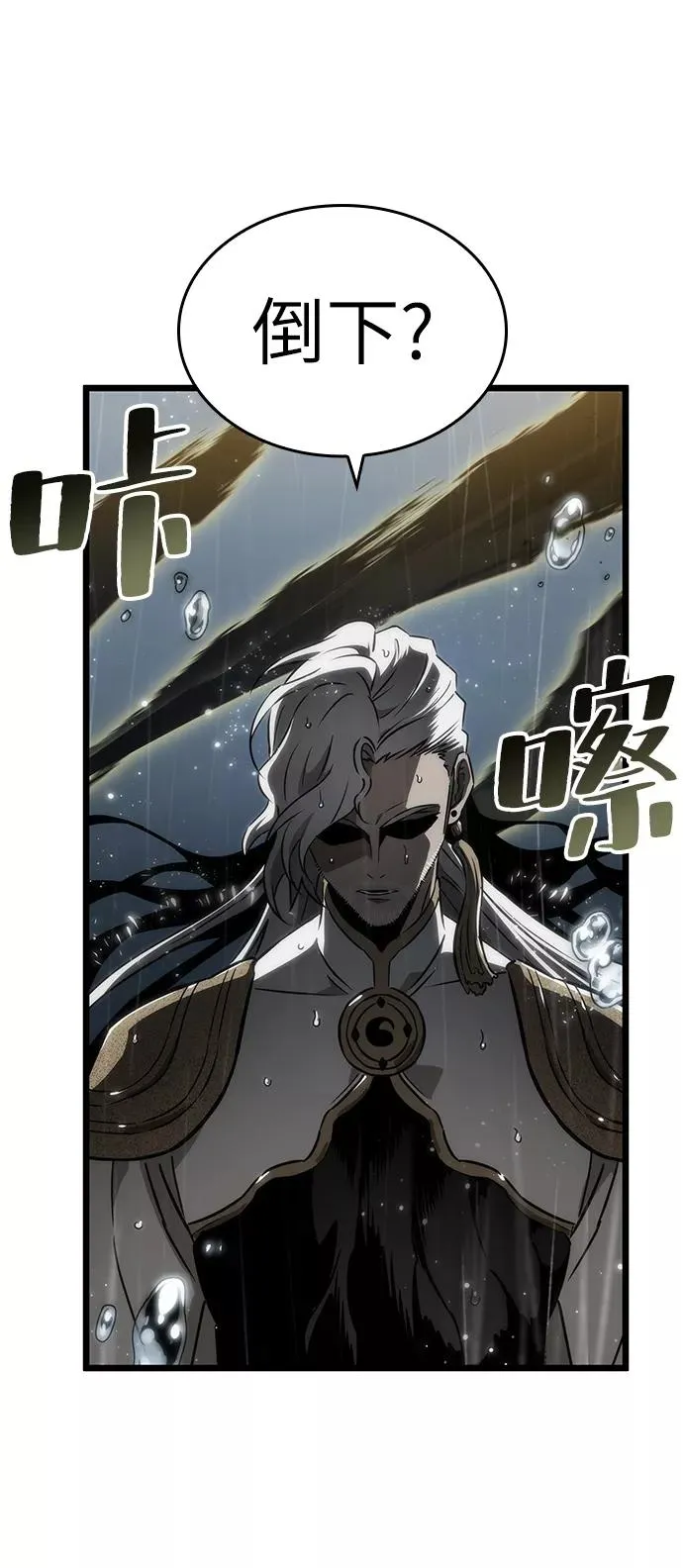 第53话 第38页