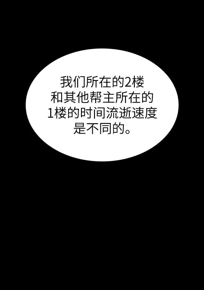 第53话 第55页