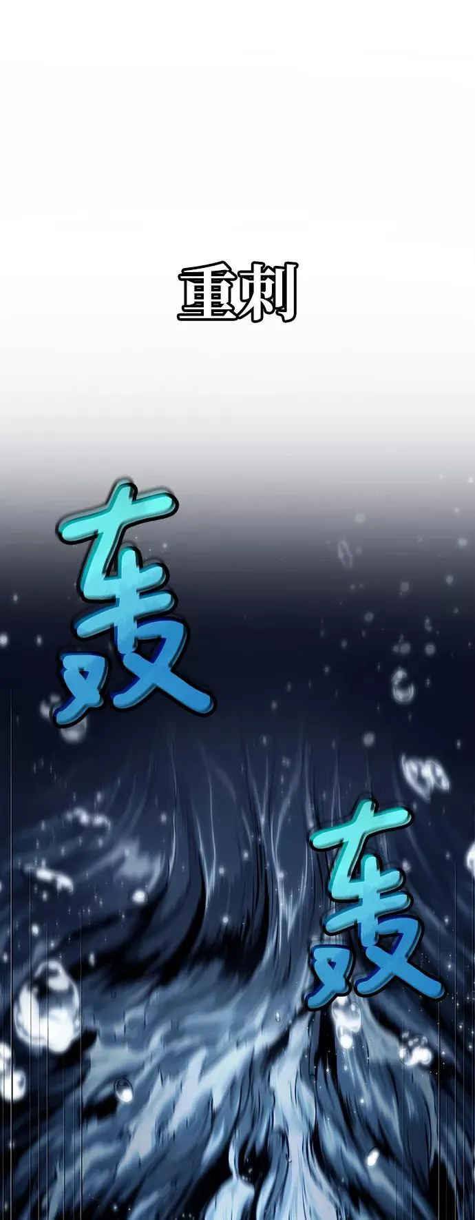 第53话 第66页
