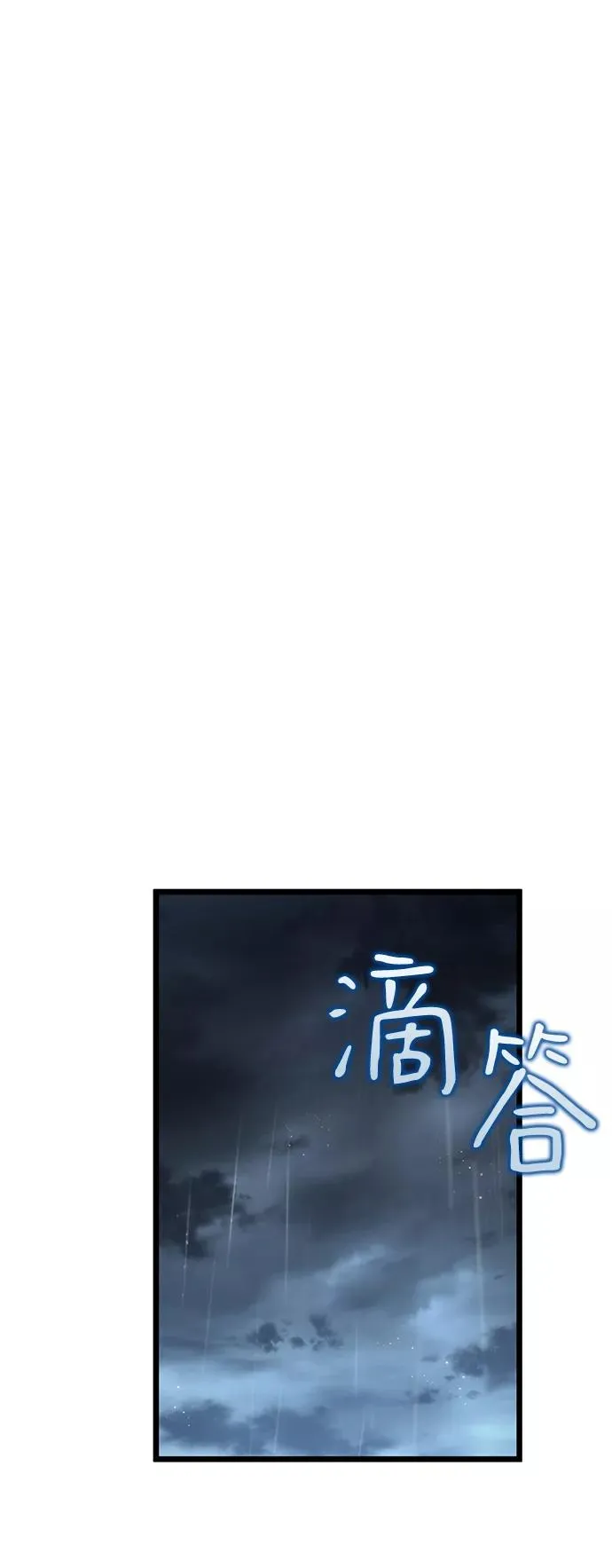 第53话 第71页