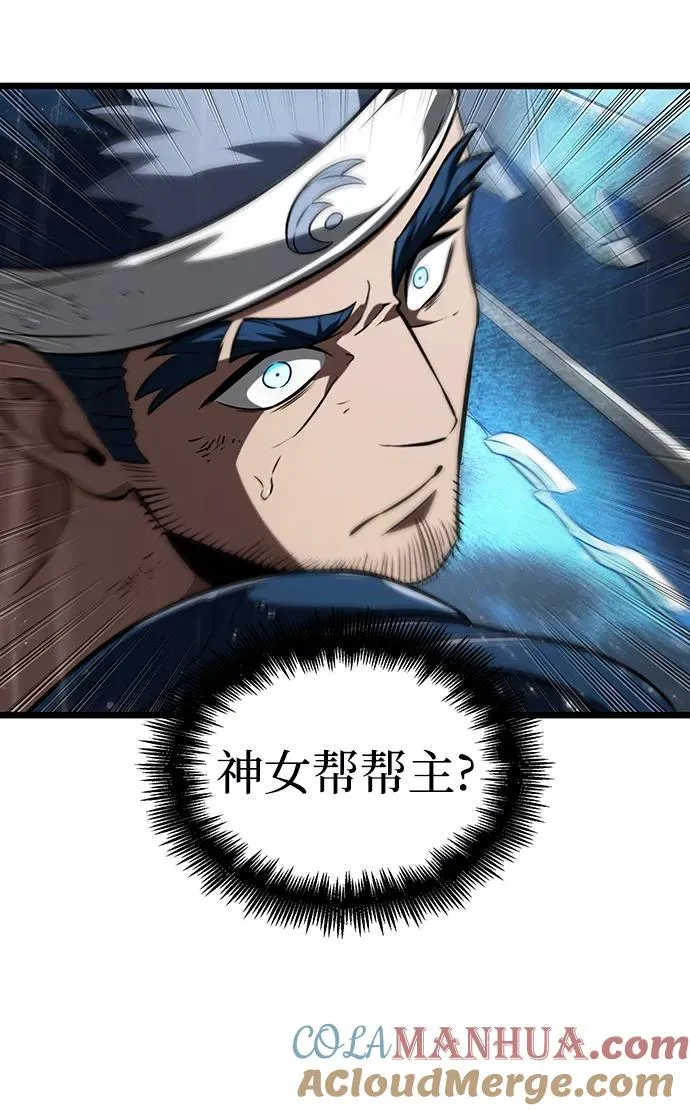 第53话 第81页