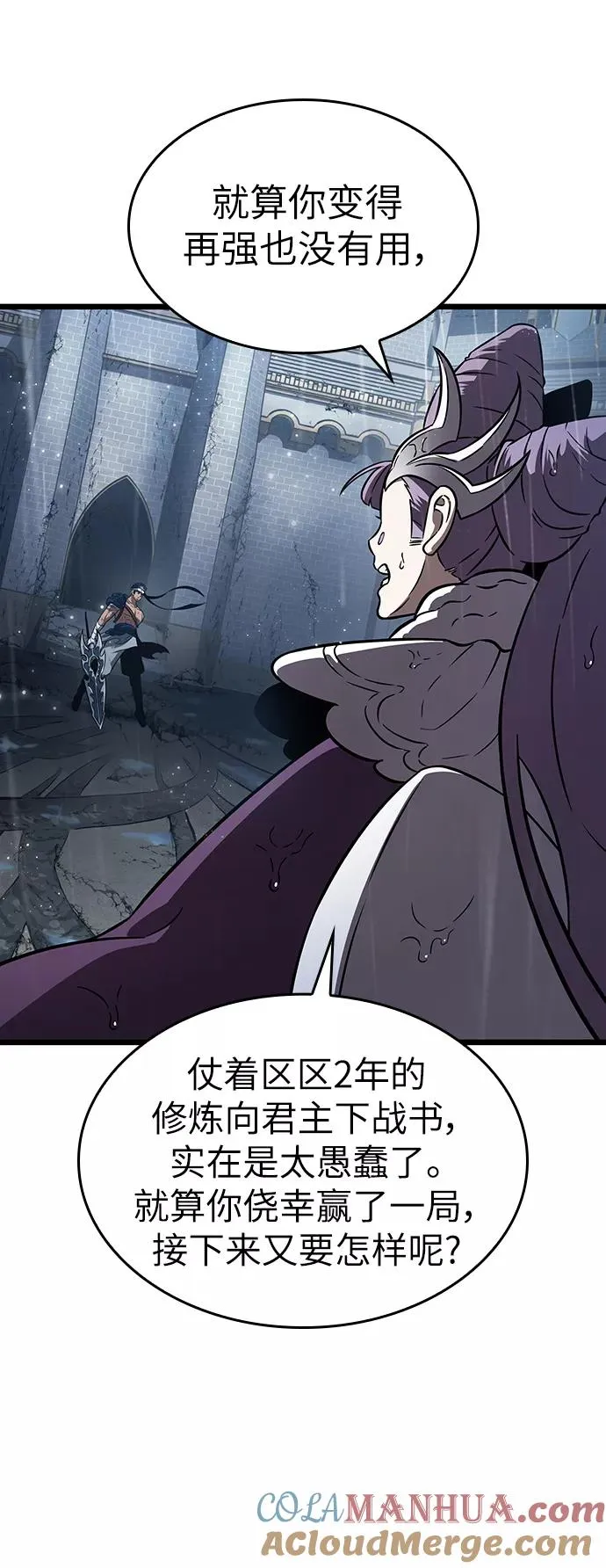 第53话 第85页