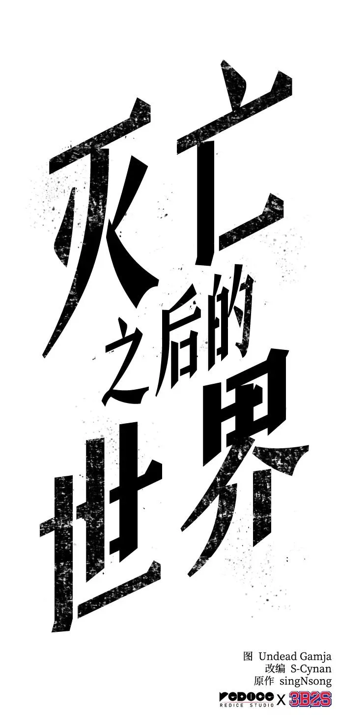 第53话 第100页