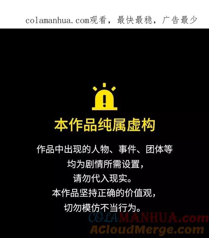 第54话 第1页