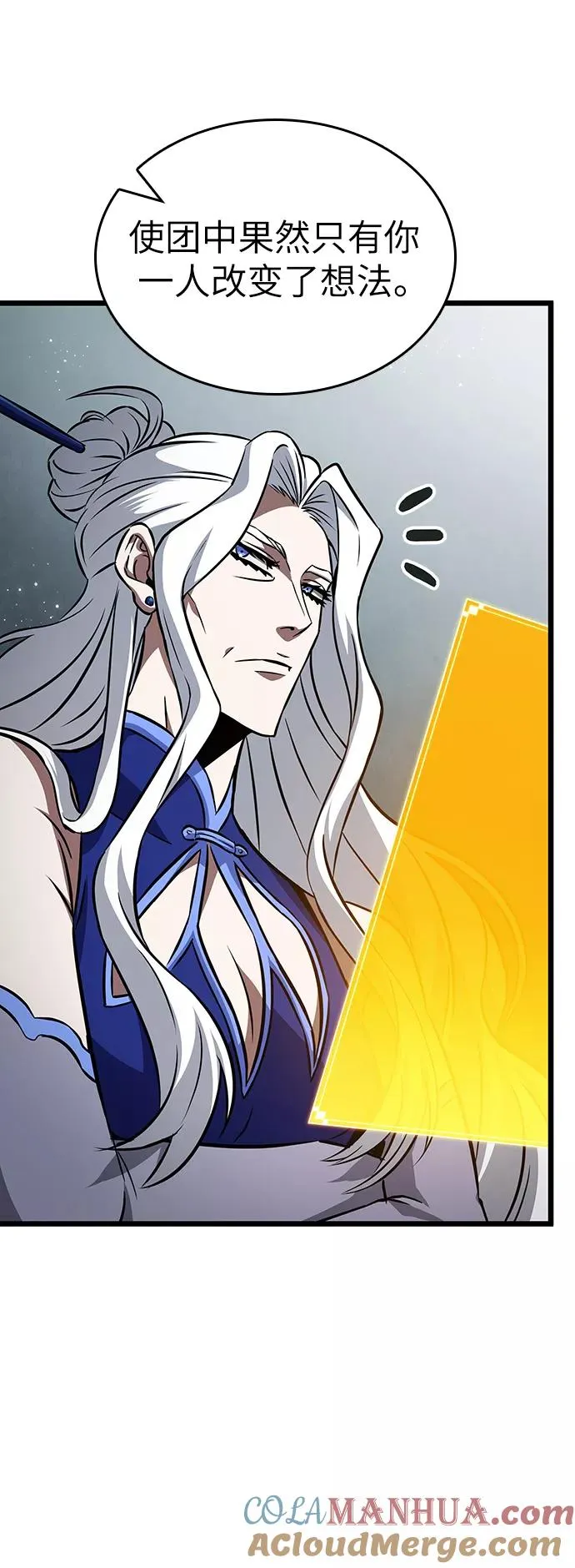 第54话 第4页