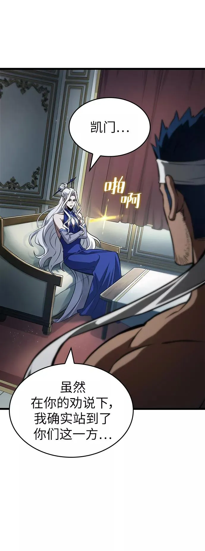 第54话 第5页