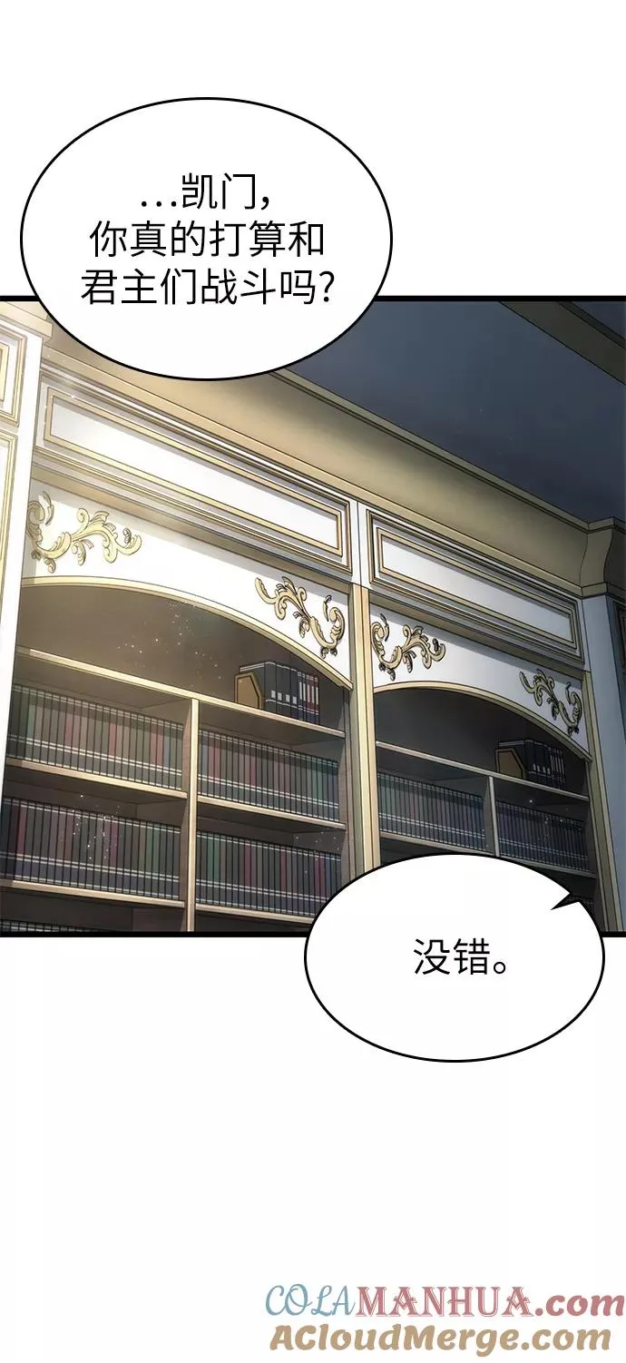 第54话 第7页