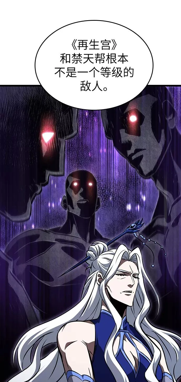 第54话 第8页