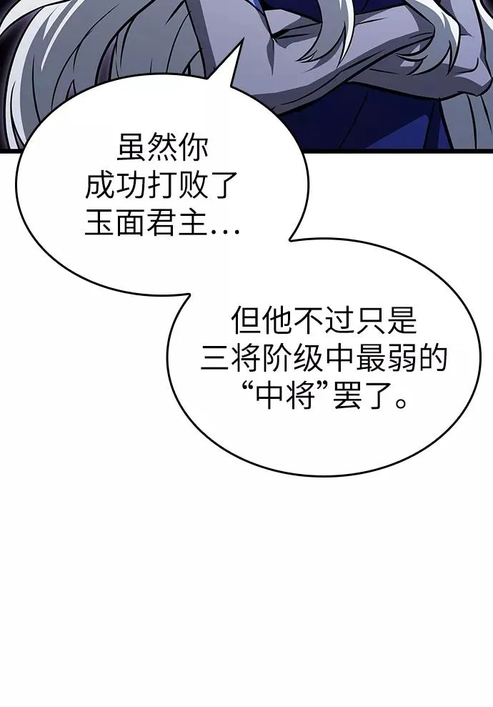 第54话 第9页
