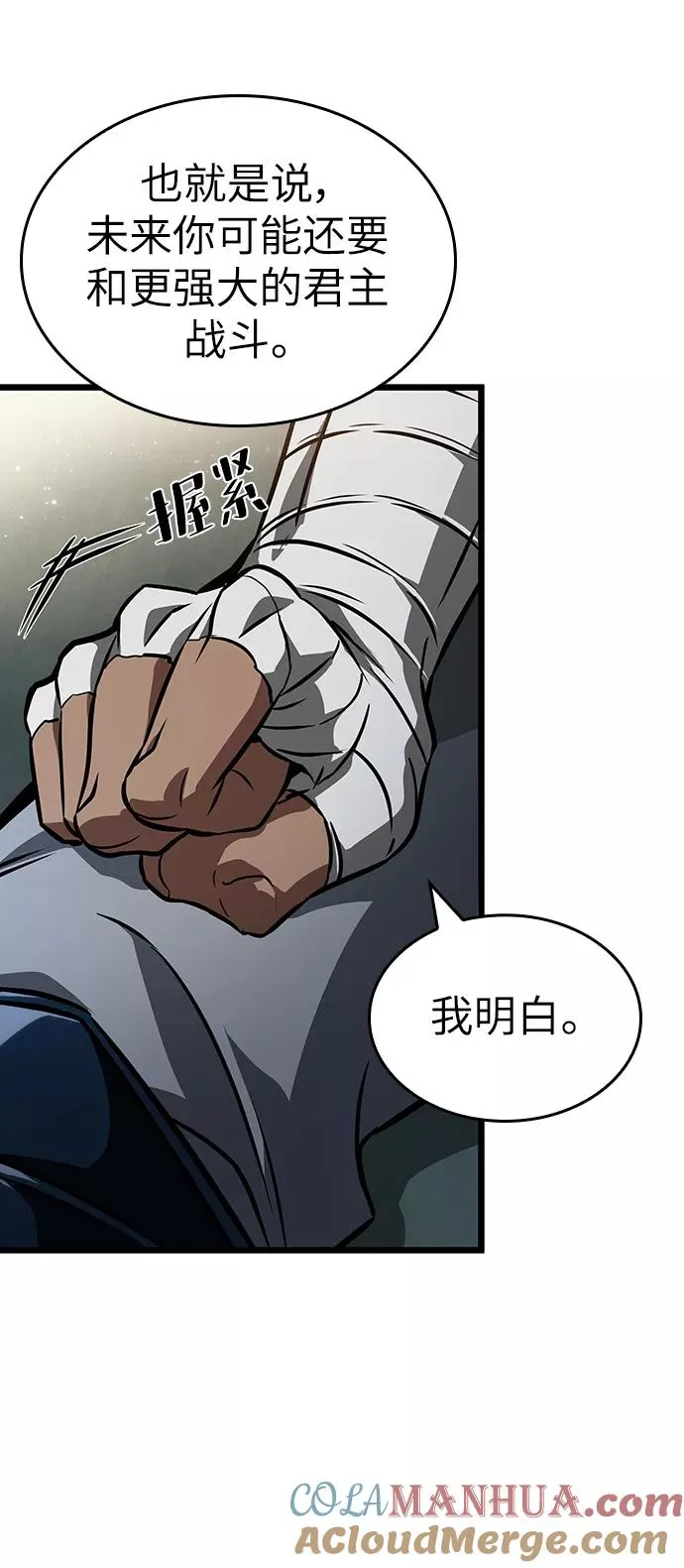 第54话 第10页