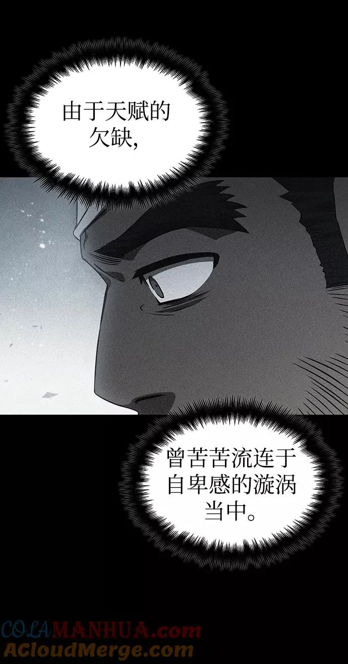 第54话 第13页