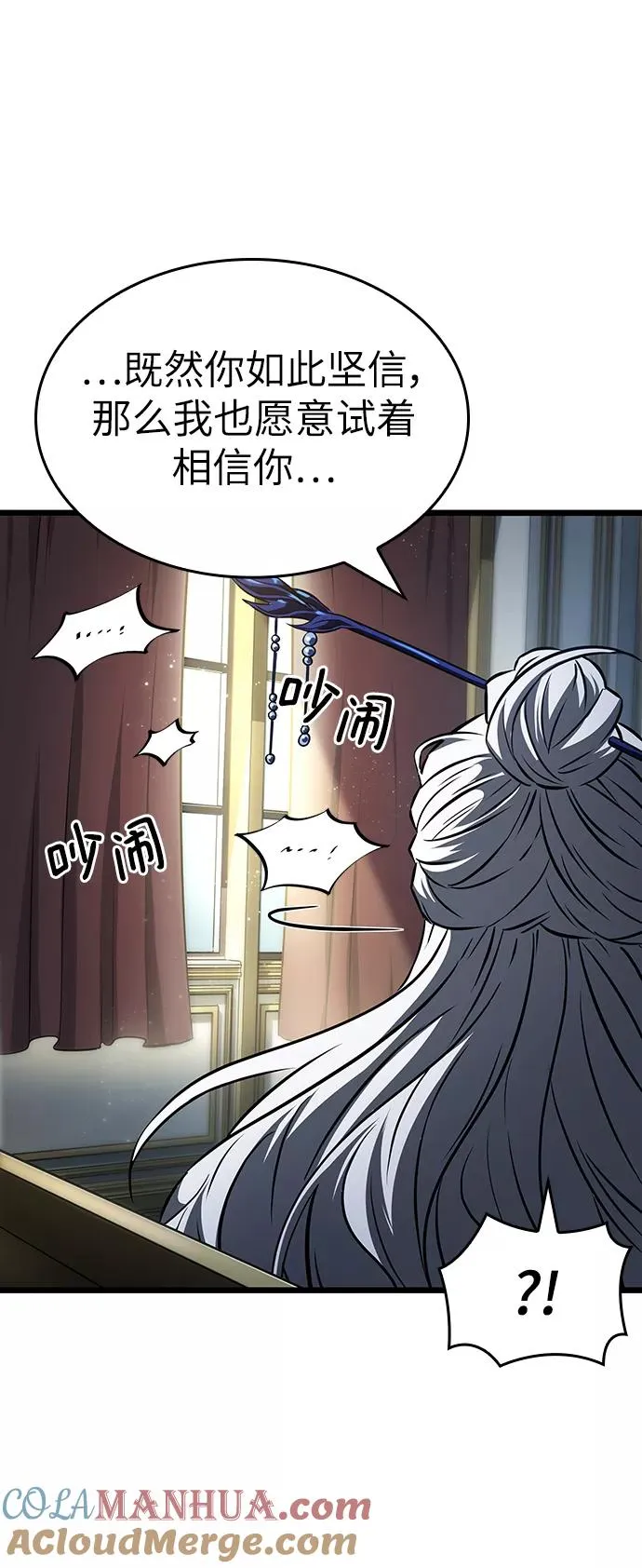 第54话 第16页
