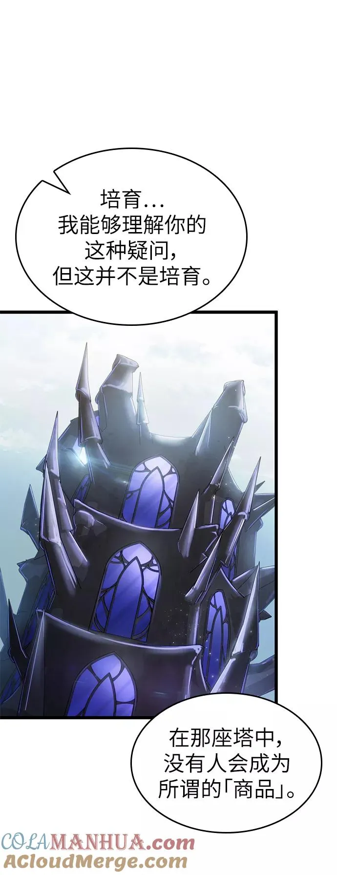 第54话 第22页