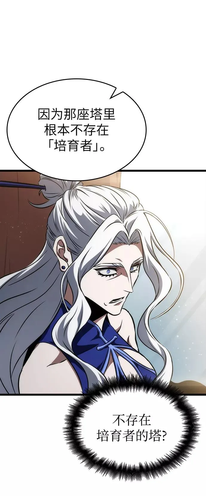 第54话 第23页